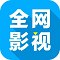 全网影视	